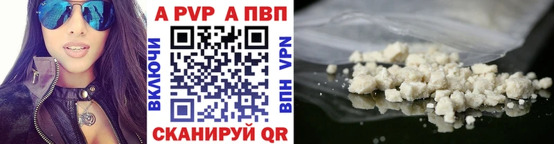 Alpha-PVP крисы CK  ОМГ ОМГ ссылки  Пустошка  даркнет сайт 