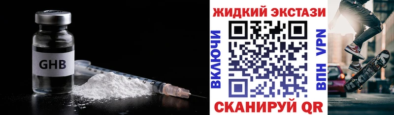 blacksprut как войти Пустошка Бутират GHB