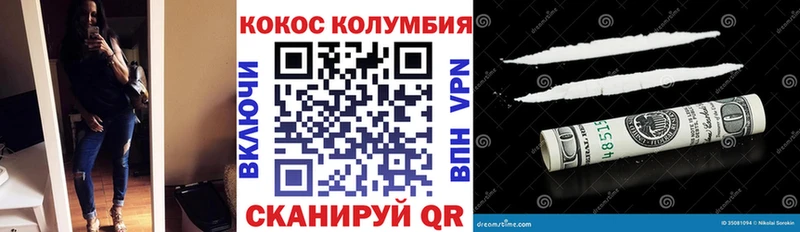 КОКАИН Эквадор  цена наркотик  Пустошка 