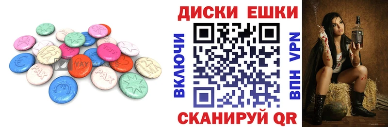 Экстази круглые  сколько стоит  Пустошка 