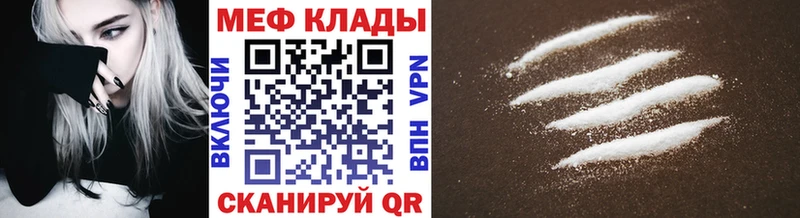 МЯУ-МЯУ кристаллы Пустошка