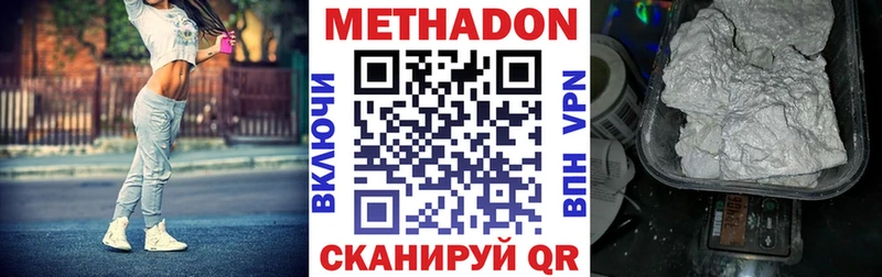 Метадон methadone  Пустошка 