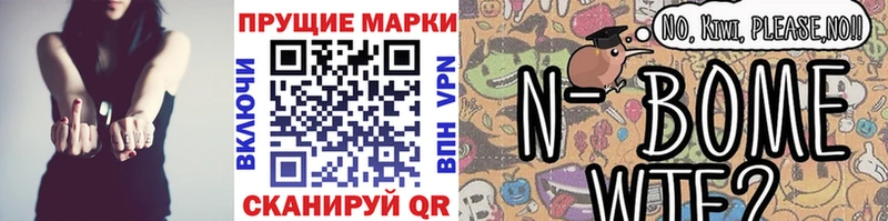 Марки NBOMe 1500мкг  МЕГА вход  Пустошка 